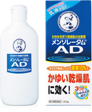 メンソレータムAD乳液