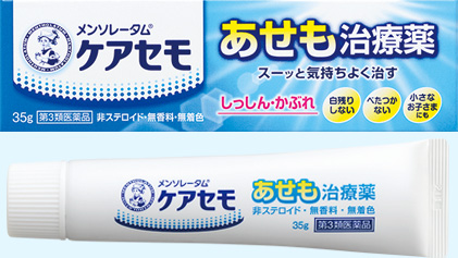メンソレータム ケアセモ
