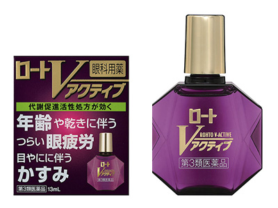 紫樂敦V Active眼藥水