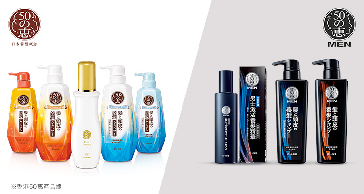 香港熱賣中！探究50惠在香港成功的秘密