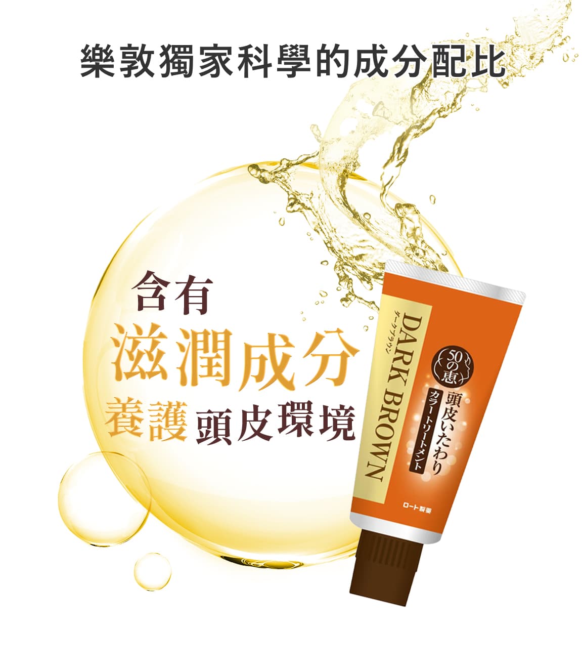 關於50惠天然海藻染髮護髮膏