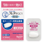 メンソレータム&reg;フレディ&reg;CC１