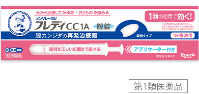 メンソレータム&reg; フレディ&reg;CC1A 第１類医薬品