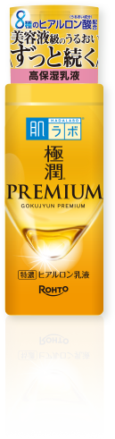 肌ラボ&reg; 極潤プレミアム&reg; ヒアルロン乳液
