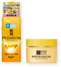 肌ラボ&reg; 極潤プレミアム&reg; ヒアルロン乳液、肌ラボ&reg; 極潤プレミアム&reg; ヒアルロンクリーム