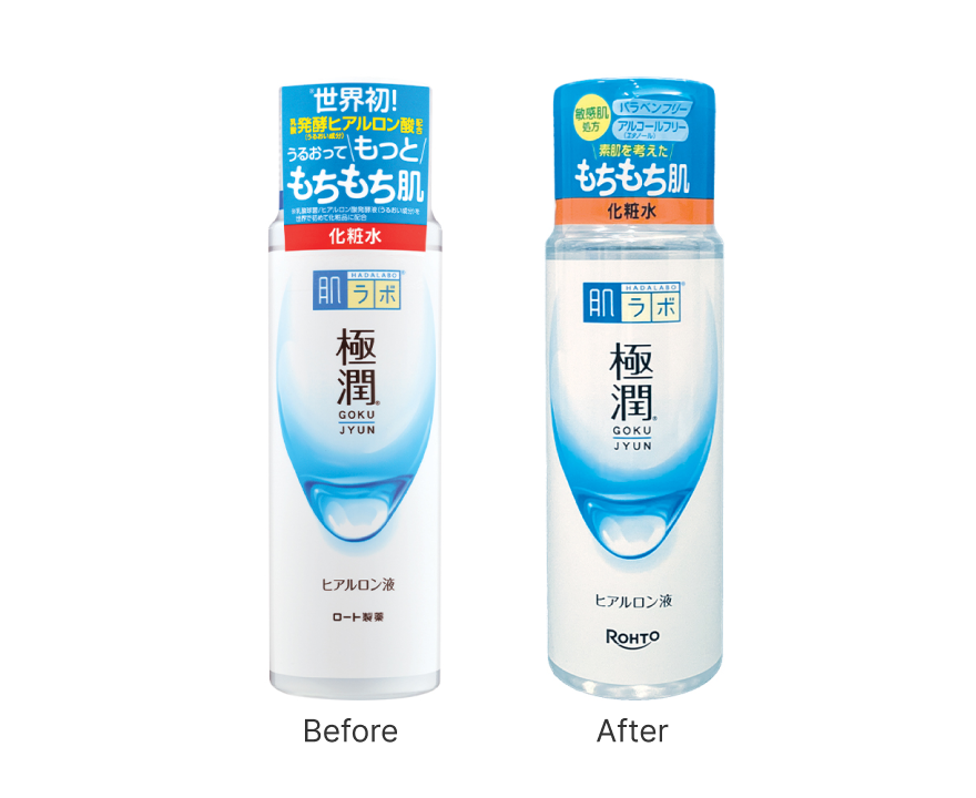 アイキャッチシール削減前と削減後のボトル比較