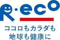 環境マーク「R・eco」