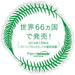 世界66ヵ国で発売！
