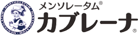 メンソレータム&reg;カブレーナ&reg;