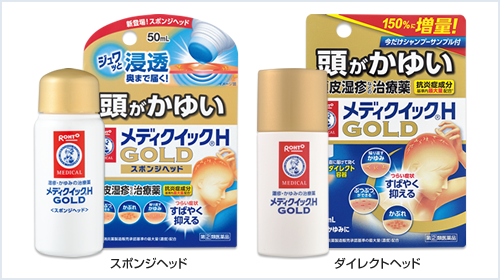 メンソレータム&reg;メディクイック&reg;H ゴールド