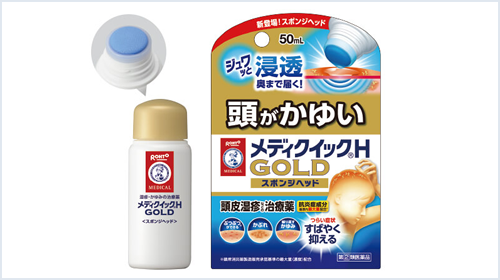 メンソレータム&reg;メディクイックH ゴールド（スポンジヘッド）
