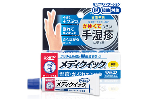 メンソレータム メディクイック軟膏R
