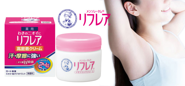 メンソレータム&reg;リフレア&reg;