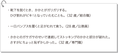 足にまつわるお悩み