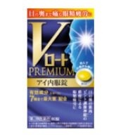 Vロートプレミアム アイ内服錠