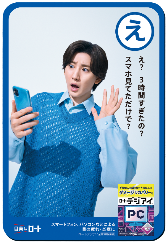 え え？ 3時間過ぎたの? スマホ見てただけで？