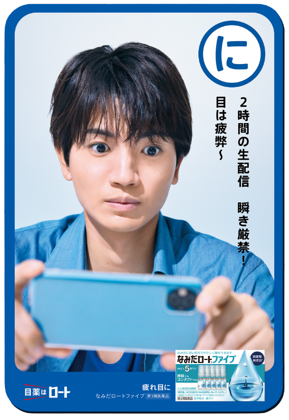 に 2時間の生配信 瞬き厳禁! 目は疲弊～