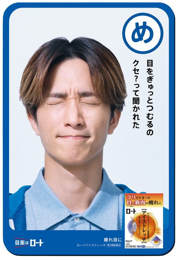 め 目をぎゅっとつむるの クセ?って聞かれた