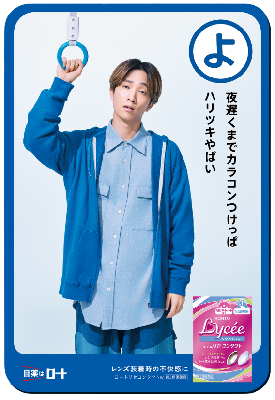 よ 夜遅くまでカラコンつけっぱ ハリツキやばい