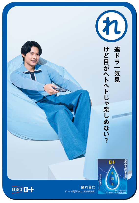 れ 連ドラ一気見 けど目がヘトヘトじゃ楽しめない?