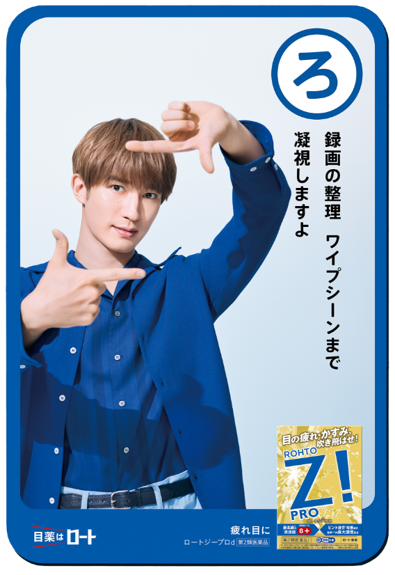 ろ 録画の整理 ワイプシーンまで 凝視しますよ