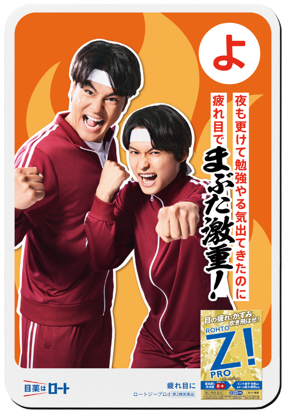 よ 夜も更けて勉強やる気出てきたのに 疲れ目でまぶた激重!