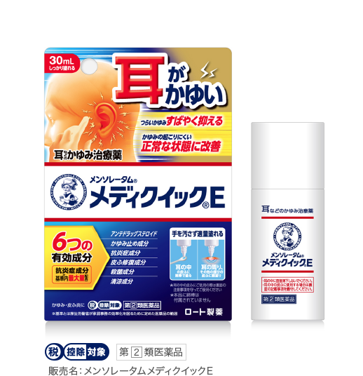 税控除対象 第②類医薬品 販売名：メンソレータムメディクイックE