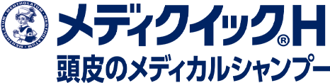 メディクイック&reg;H 頭皮のメディカルシャンプー