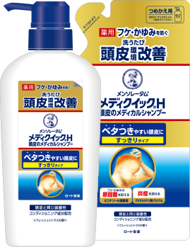 メンソレータム&reg;メディクイック&reg;H頭皮のメディカルシャンプーすっきりタイプ