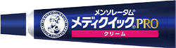 メンソレータム&reg;メディクイック&reg;プロ クリームa 第２類医薬品