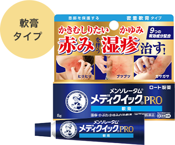 軟膏タイプ メンソレータム&reg;メディクイック&reg;プロ 軟膏