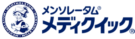 メンソレータム&reg;メディクイック&reg;