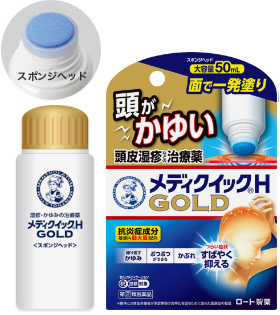 メンソレータム&reg; メディクイック&reg;H ゴールド (スポンジヘッド)