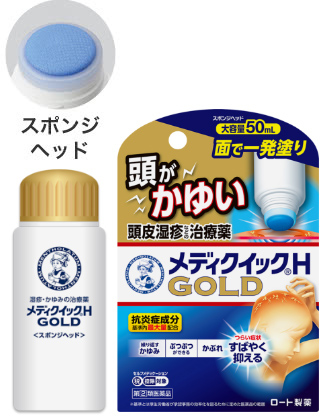 メンソレータム&reg; メディクイック&reg;H ゴールド (スポンジヘッド)