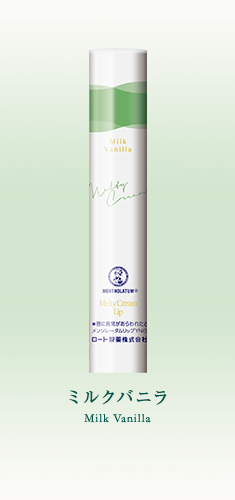 ミルクバニラ Milk Vanilla