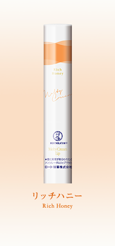 リッチハニー Rich Honey
