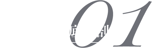 デ・オウ徹底解剖 01