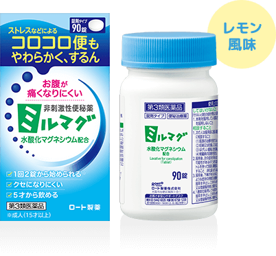 錠剤ミルマグLX