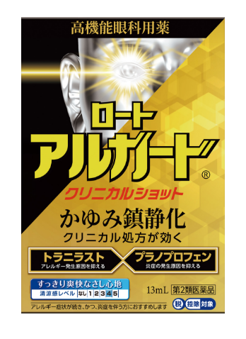 ロートアルガードクリニカルショット