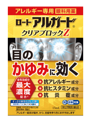 ロートアルガードクリアブロックZ