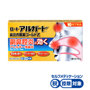ロートアルガード鼻炎内服薬ゴールドZ