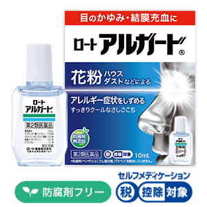 ロートアルガード