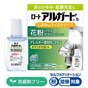 ロートアルガードs