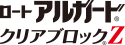 ロート アルガード クリアブロックZ