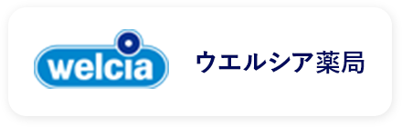ウエルシアグループ 店舗1