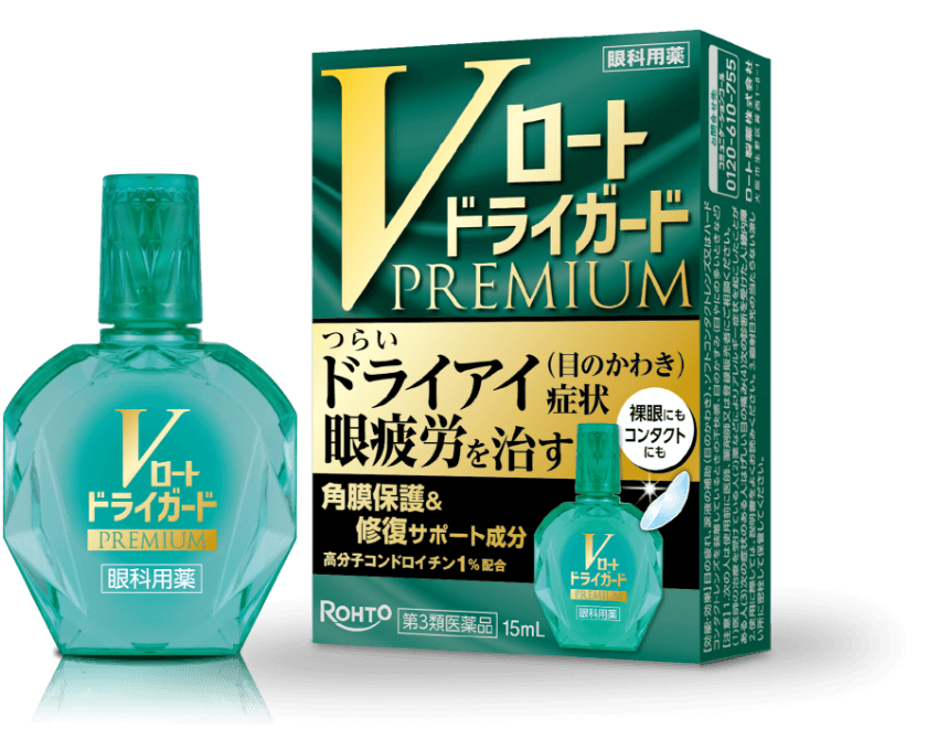 Vロートドライガードプレミアム