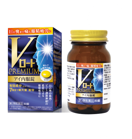 Vロートプレミアム＜目薬＞