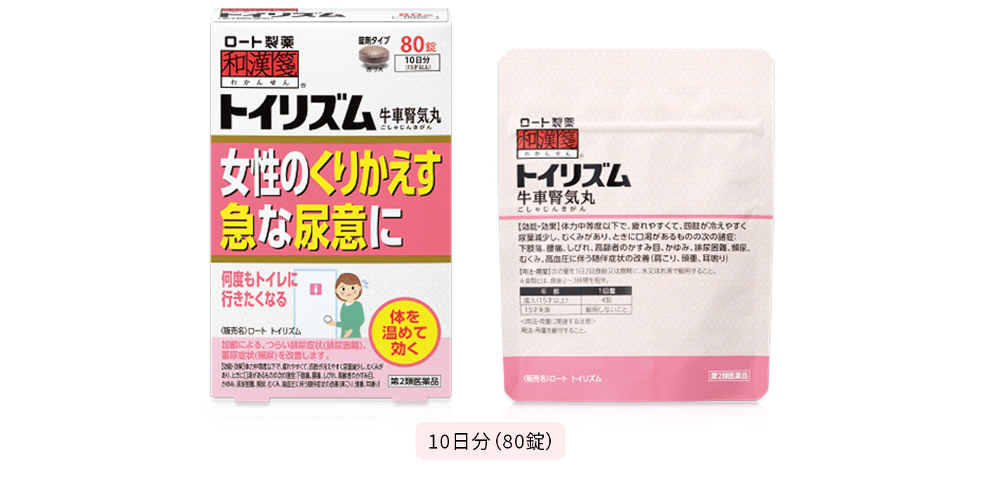 ロート トイリズム