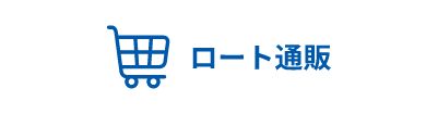 ROHTOオンラインショップ