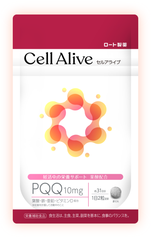 セルアライブ